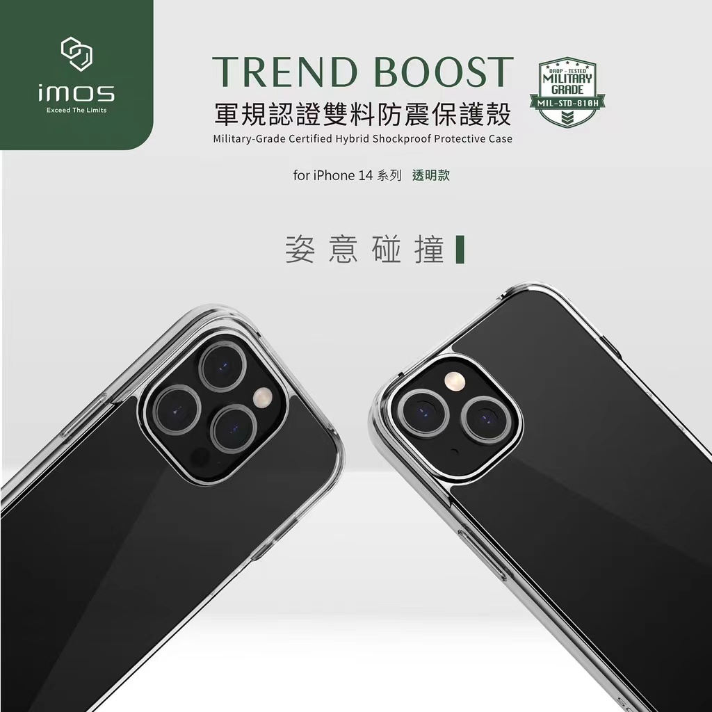 M系军规认证透明双料防震保护壳