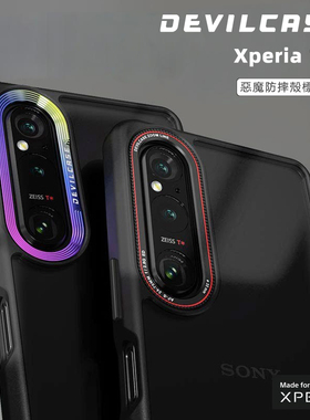 台湾DEVILCASE适用于Xperia1V恶魔防摔手机壳全包透明索尼认证军规1mark5金属个性软硬双料轻薄防摔保护套壳