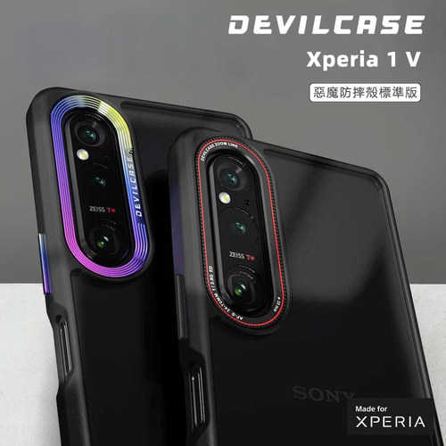 Xperia官方认证1V恶魔防摔壳
