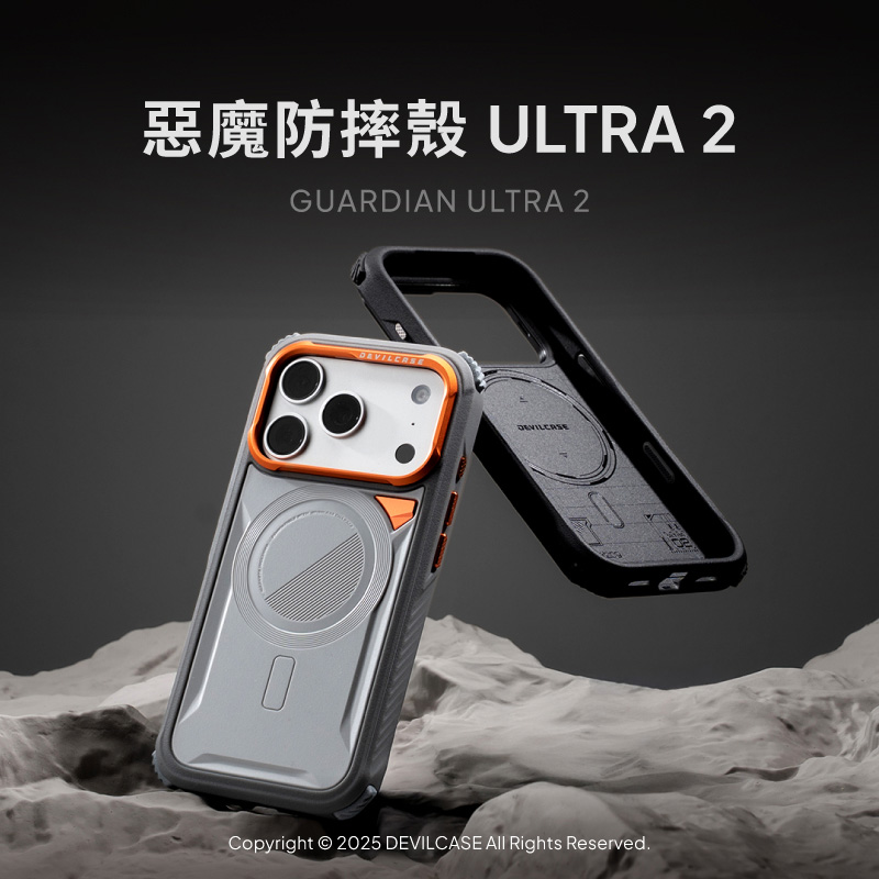 DEVILCASE恶魔盾防摔壳Ultra2适用于iPhone17ProMa磁吸Magsafe手机壳Air/17Pro军规软硬电竞散热降温保护套壳