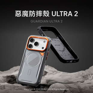 DEVILCASE恶魔盾防摔壳Ultra2适用于iPhone17ProMa磁吸Magsafe手机壳Air 17Pro军规软硬电竞散热降温保护套壳