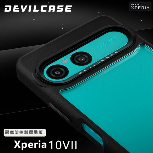 DEVILCASE适用于Xperia10VII恶魔防摔壳标准版透明全包防滑磨砂手机壳XQ-FE72恶魔盾索尼官方授权认证保护套