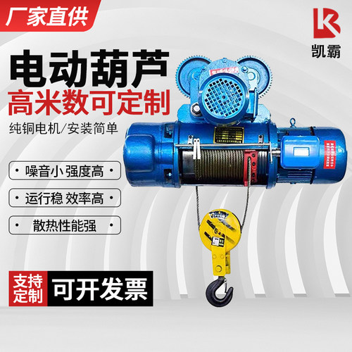 凯霸起重散热好噪音小