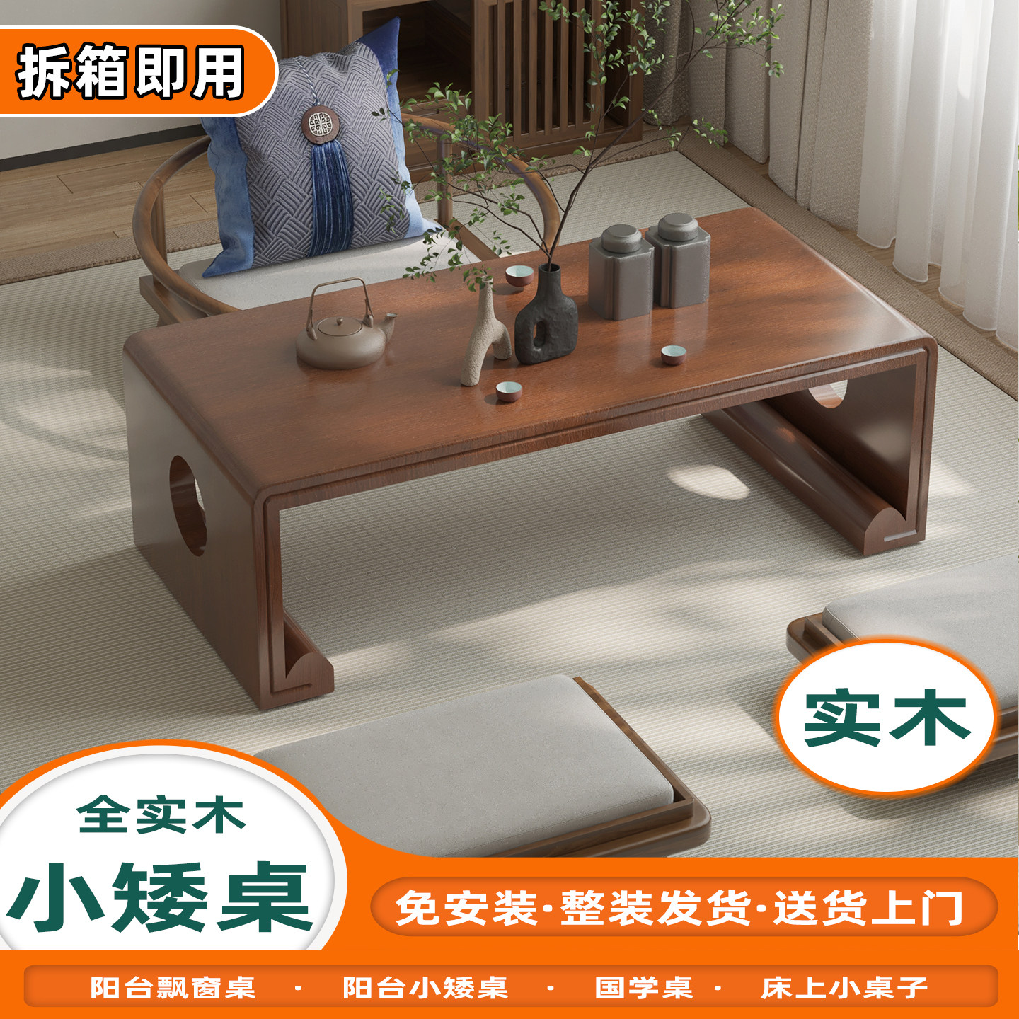 矮桌子实木小桌子家用榻榻米茶桌中式茶几炕桌阳台小矮桌国学桌