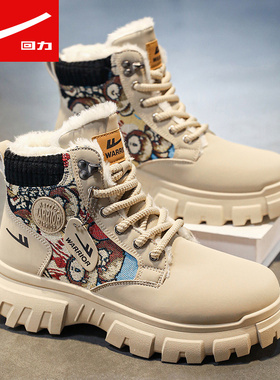 回力马丁靴高帮冬季男鞋英伦风加绒保暖棉鞋雪地工装靴沙漠作战靴