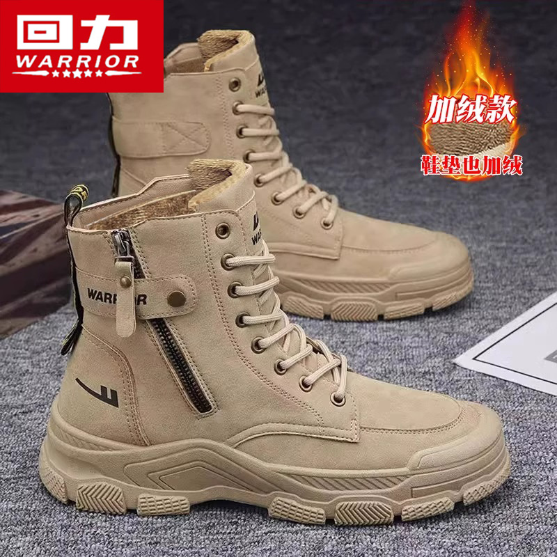 回力官方旗舰店男鞋冬季保暖潮鞋