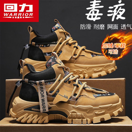 回力官方旗舰店男鞋秋冬百搭潮鞋