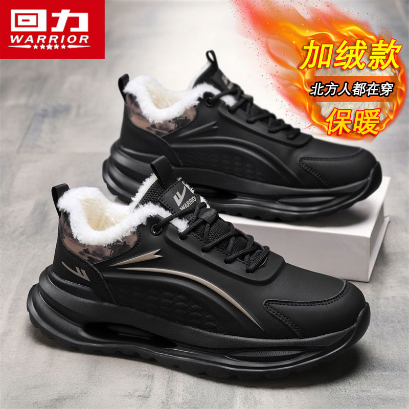 回力官方旗舰店男鞋冬季保暖潮鞋