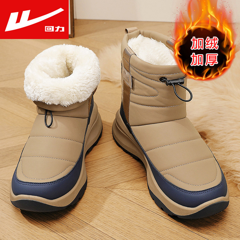 回力雪地靴男秋季加绒保暖东北零下40度防寒大棉鞋2025新款面包鞋,流行男鞋,时尚雪地靴,淘宝优惠券,粉丝福利购,淘宝优惠卷