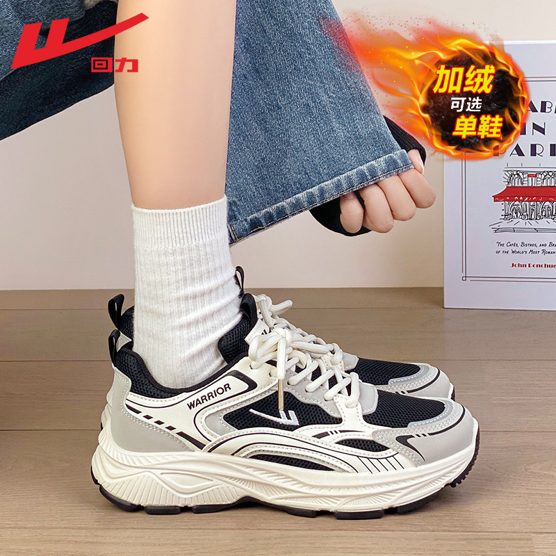回力女鞋2025新款冬季休闲好看百搭老爹鞋防滑透气运动鞋加绒棉鞋,女鞋,时尚休闲鞋,淘宝优惠券,粉丝福利购,淘宝优惠卷