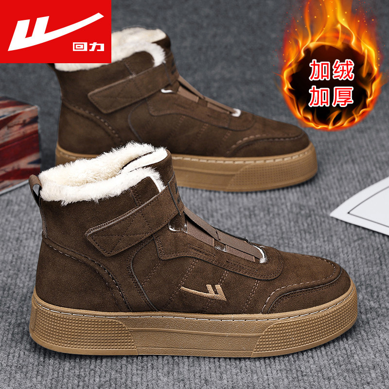 回力雪地靴秋季皮毛一体加绒保暖东北棉鞋防水一脚蹬男鞋2025新款,流行男鞋,时尚雪地靴,淘宝优惠券,粉丝福利购,淘宝优惠卷