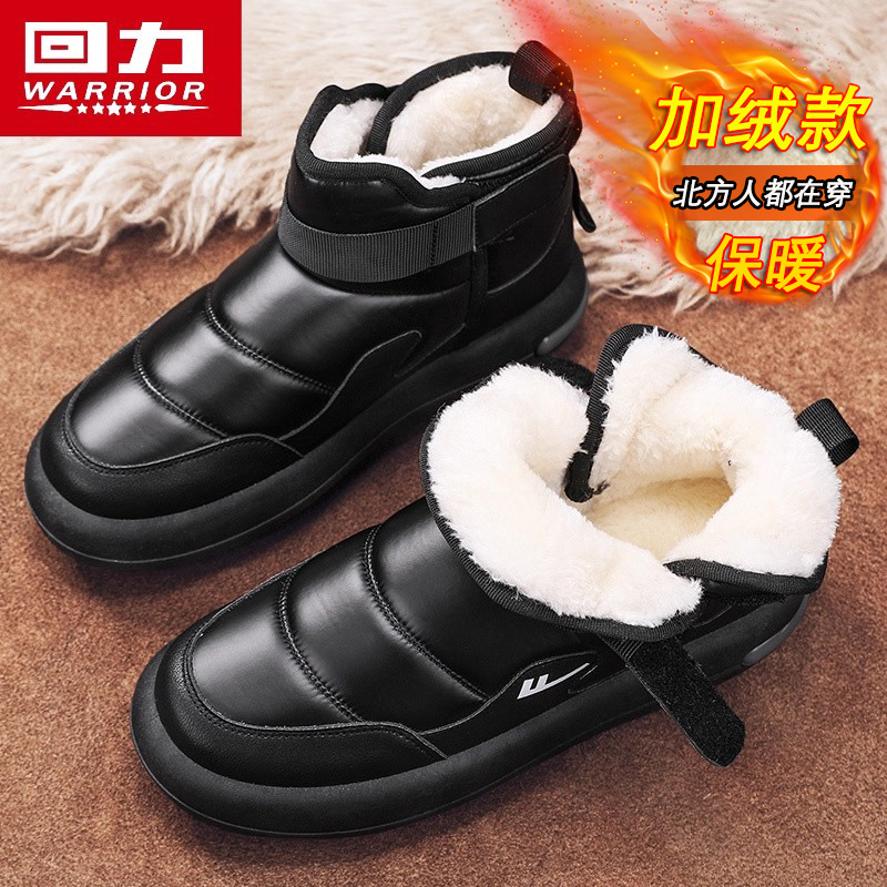 回力官方旗舰店男鞋冬季保暖潮鞋