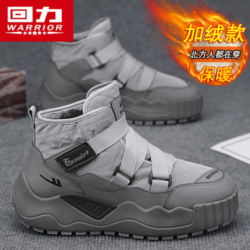 回力官方旗舰店男鞋冬季保暖潮鞋