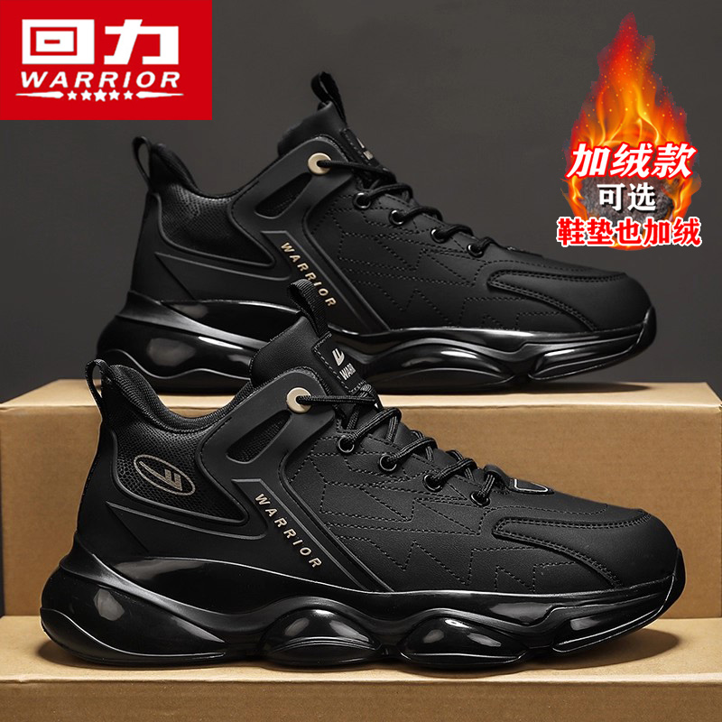 回力官方旗舰店男鞋秋季百搭潮鞋