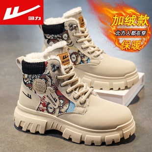 回力马丁靴高帮冬季男鞋英伦风加绒加厚保暖大棉鞋工装防寒雪地靴