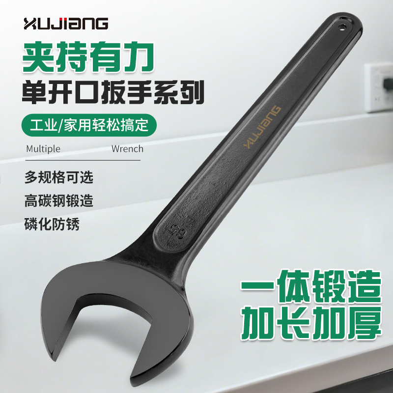 高碳钢单头开口扳手规格全价格低