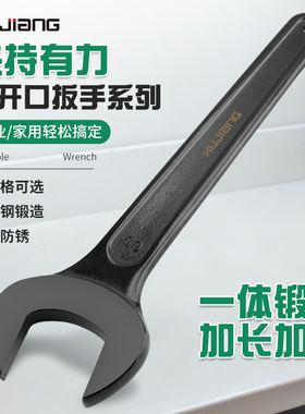 黑色重型单头开口呆扳手 多功能加长岔口板手41-46-50-55-60-65mm