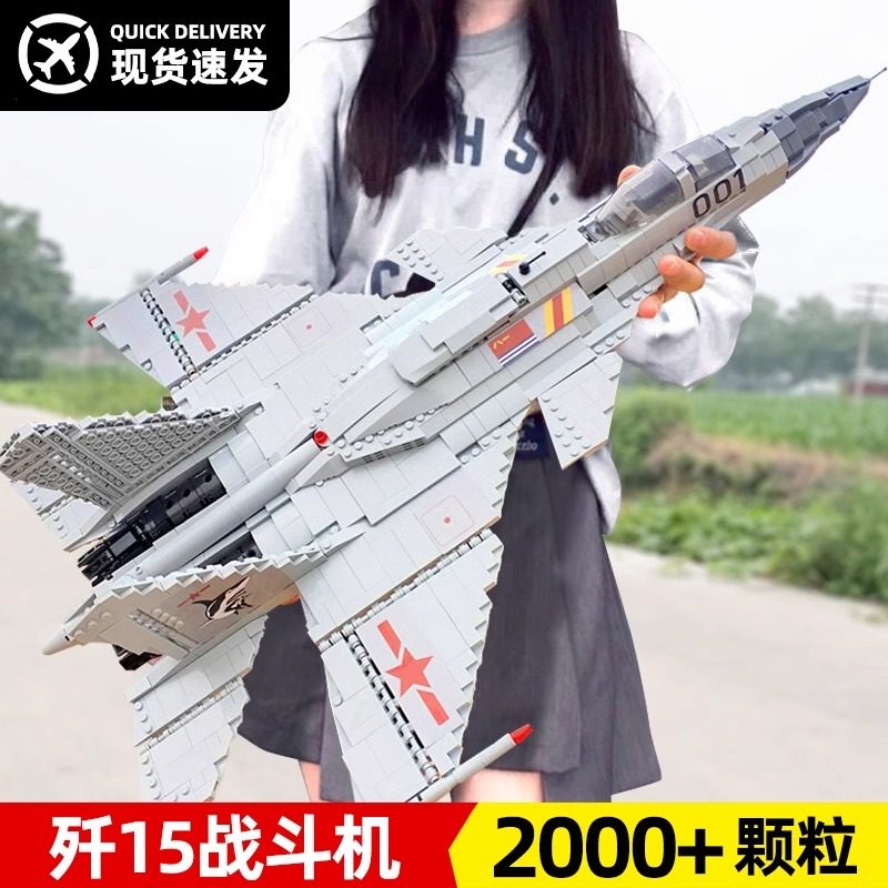 歼20战斗机积木拼装礼物