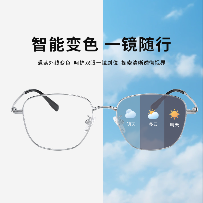 洛伊士新品全真光学变色太阳镜男自动感光可定制度数近视女0326