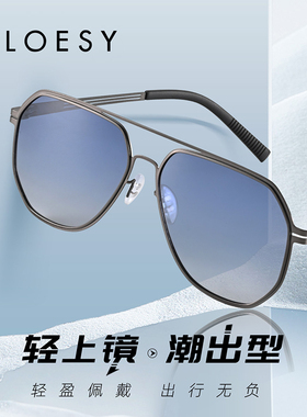 洛伊士loesy轻盈偏光防晒太阳镜女司机开车驾驶男士钓鱼墨镜1128