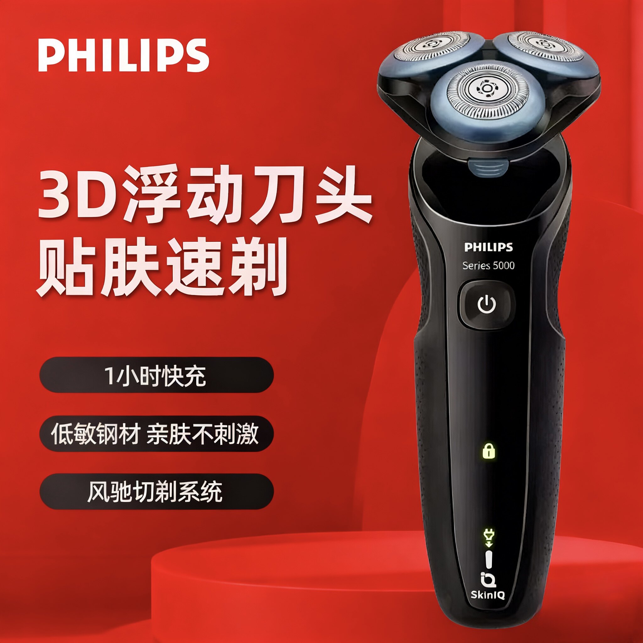 2025年新款飞利浦电动剃须刀S5066男士刮胡刀全身水洗充电式通用
