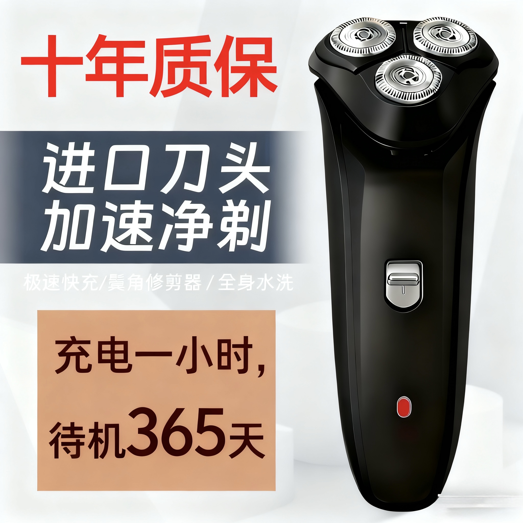 德国6D新款电动剃须刀充电式刮胡刀全身水洗男士三刀头胡子刀