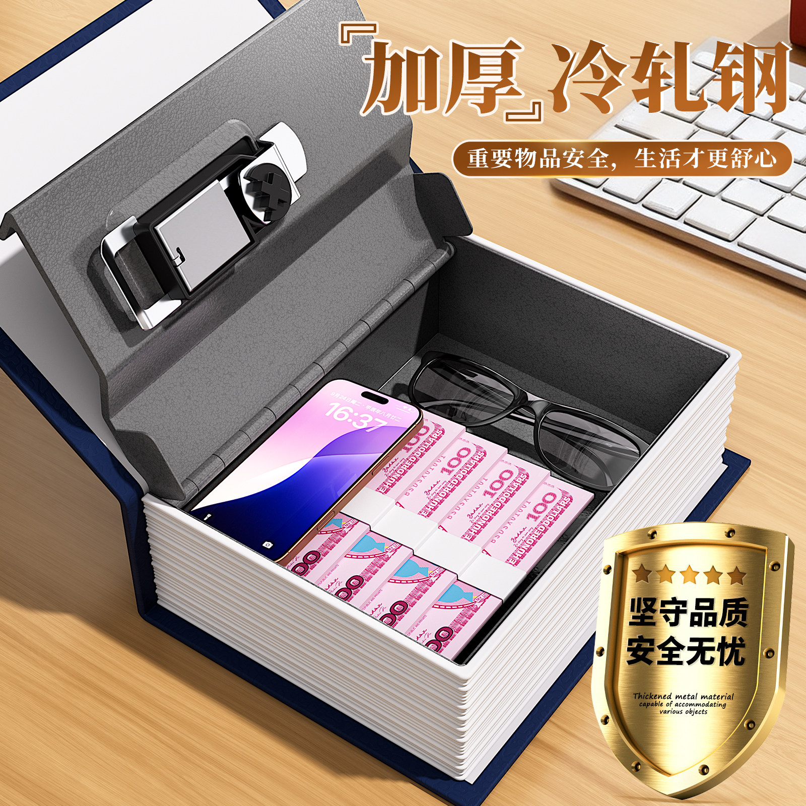 书本保险箱带锁密码盒子储钱罐存钱罐收纳家用的钱箱小型儿童男孩