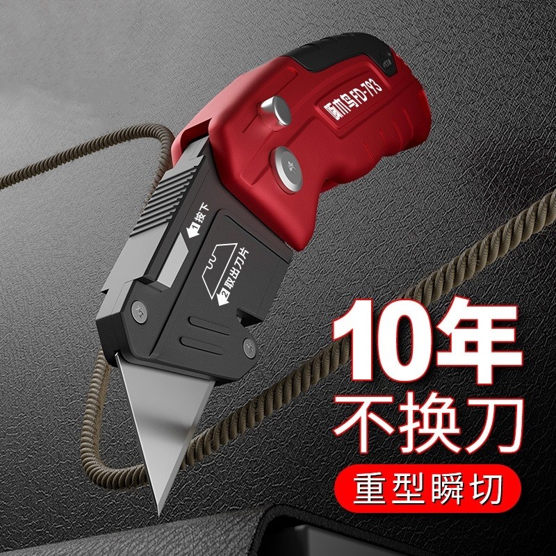 美工刀重型全钢加厚工具折叠壁纸刀电工刀裁纸切割刀多功能
