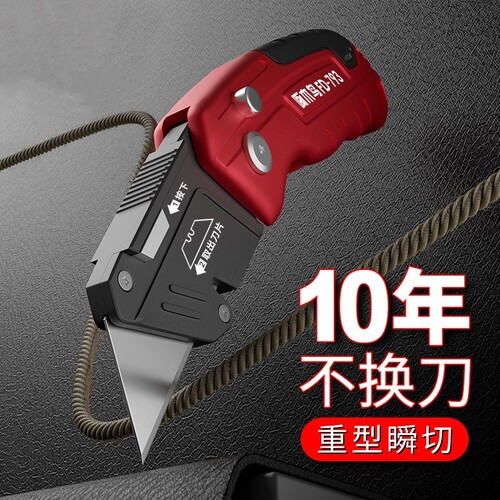 美工刀重型全钢加厚工具折叠壁纸刀电工刀裁纸切割刀多功能