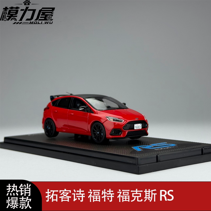 拓客诗 北展 福特 福克斯 RS 1/64小比例 仿真合金汽车模型F