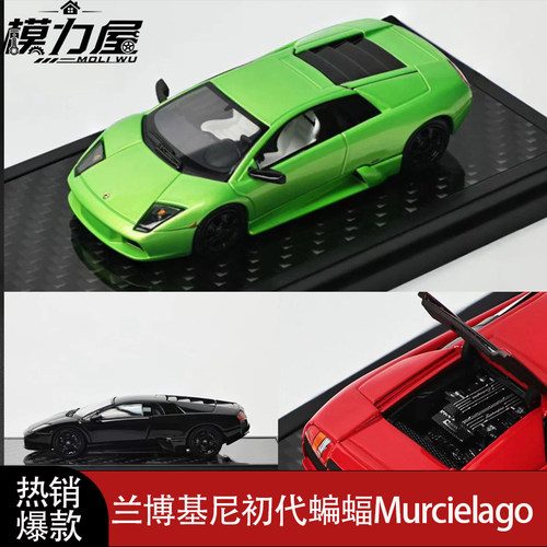 LCD 兰博基尼初代蝙蝠Murcielago 1:64 合金开盖 仿真汽车模型黑