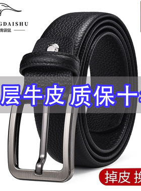 男士针扣皮带头层牛皮腰带