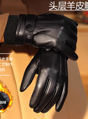 真皮手套男士冬季加绒加厚保暖