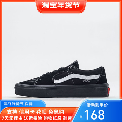 Sk8-Low 黑武士全黑鞋身侧边白色饰条翻毛皮帆布拼接低帮男鞋女鞋