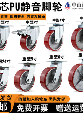 6寸重型万向轮铁芯pu聚氨酯静音轮8寸脚轮3寸4寸5寸工业承重轮子