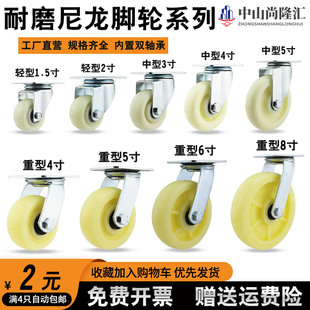 万向轮轮子5寸尼龙轮1.5寸2寸2.5寸3寸4寸6寸8寸小手推车轱辘脚轮