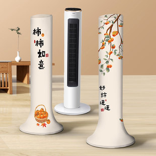 饰电风扇套 塔扇防尘罩2025新款 格力美 通用立式 全包落地扇防灰装