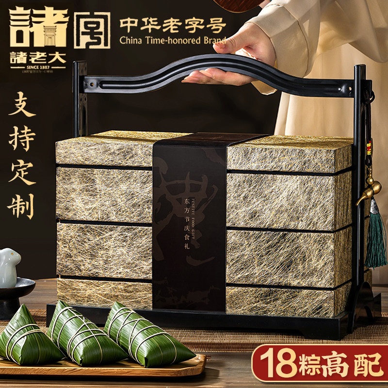 诸老大2026新款高档粽子礼盒装端午节蛋黄鲜肉棕送礼佳品定制logo