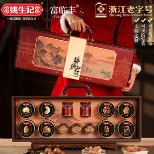 姚生记新年坚果礼盒装坚果大礼包送礼品走亲戚企业团购定制logo