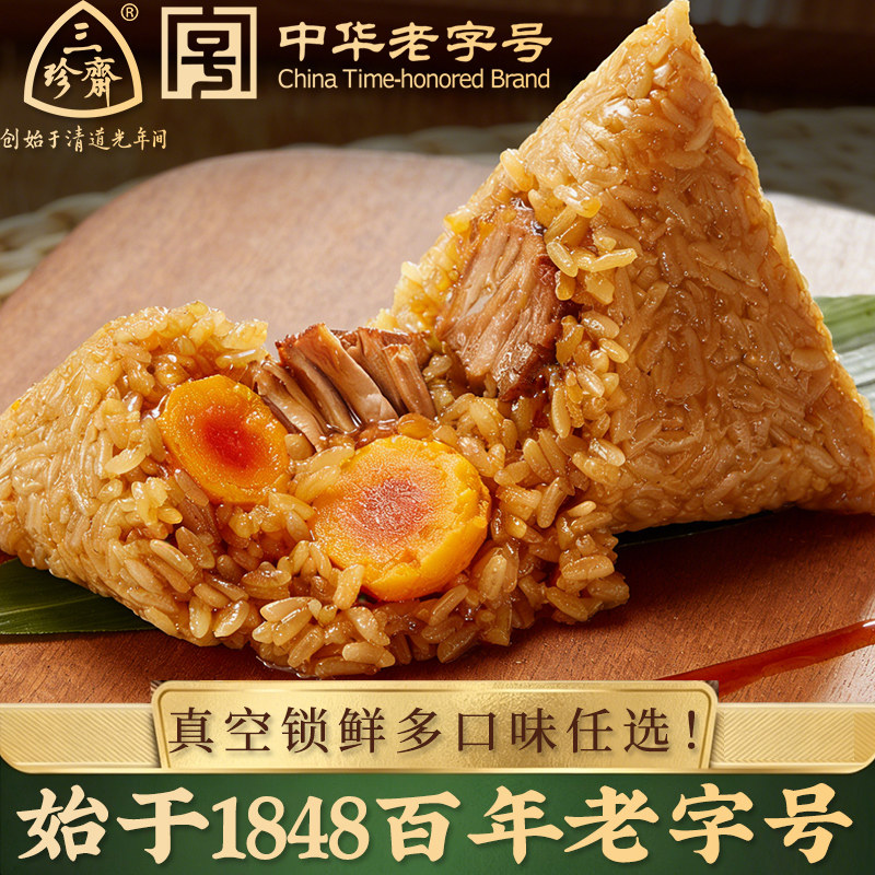 三珍斋嘉兴粽子特产端午节