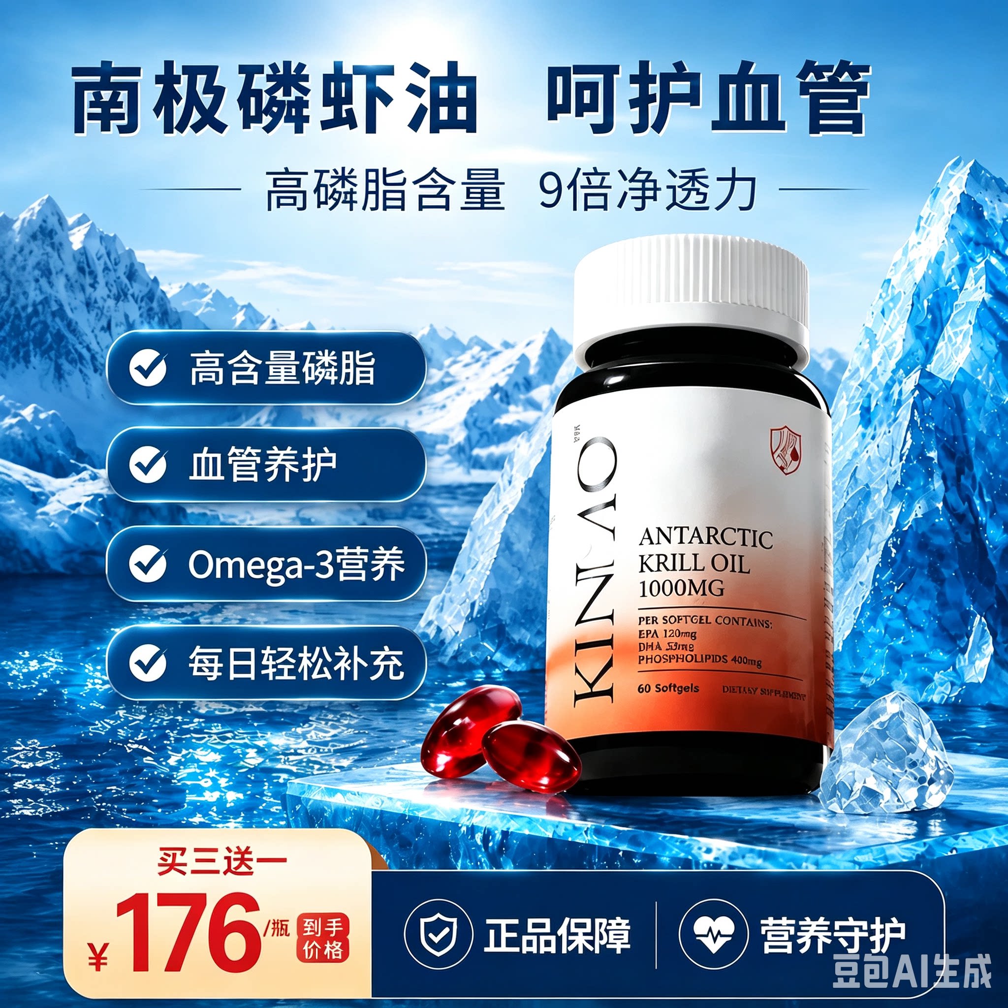 KINMO新西兰南极磷虾油心脑营养