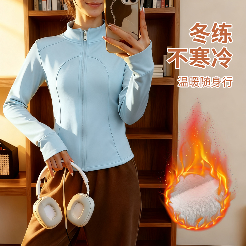显瘦跑步运动外套女2025新款时尚立领加厚保暖加绒瑜伽服舒适透气