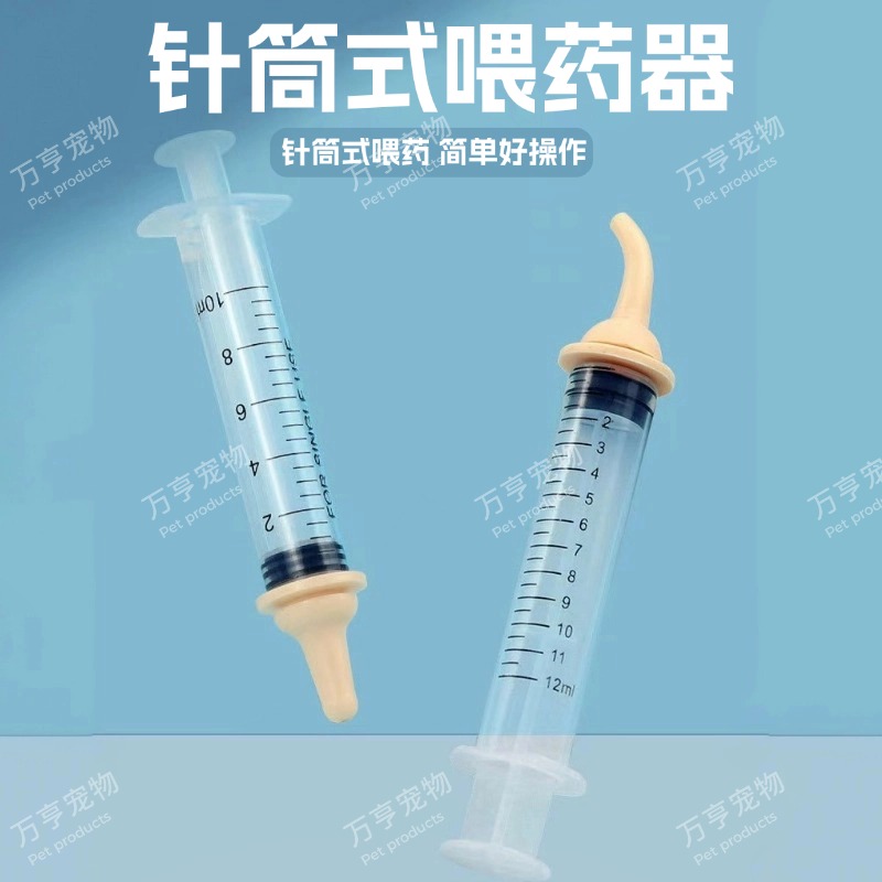 宠物喂食针筒注射器喂奶器