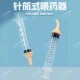 宠物喂药器奶瓶幼猫幼犬奶瓶通用注射器滴管奶嘴防呛新生小猫喂奶