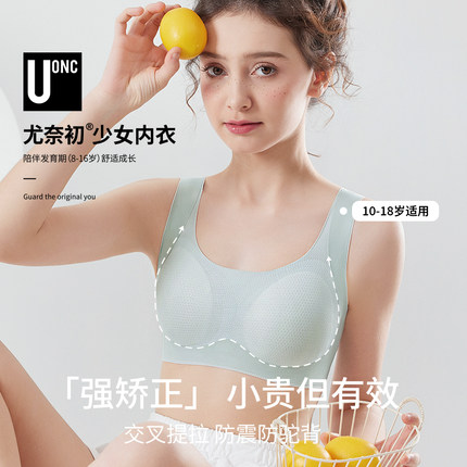 少女内衣初中生发育期矫姿文胸少女高中学生女童固定杯运动小背心