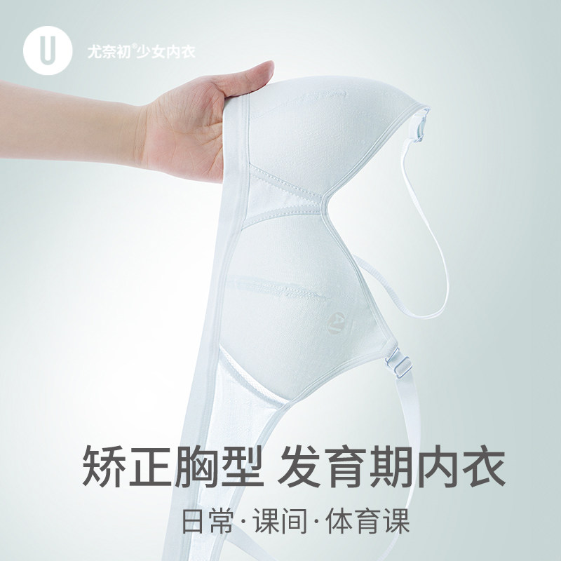 初中高中生内衣学生运动防震女大童背心发育期16岁青少年少女文胸