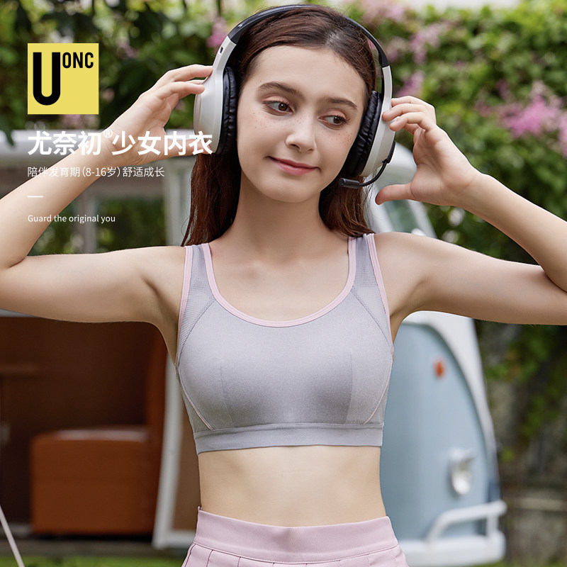 运动少女内衣跑步背心14岁13初中高中生学生薄款发育期少女童文胸