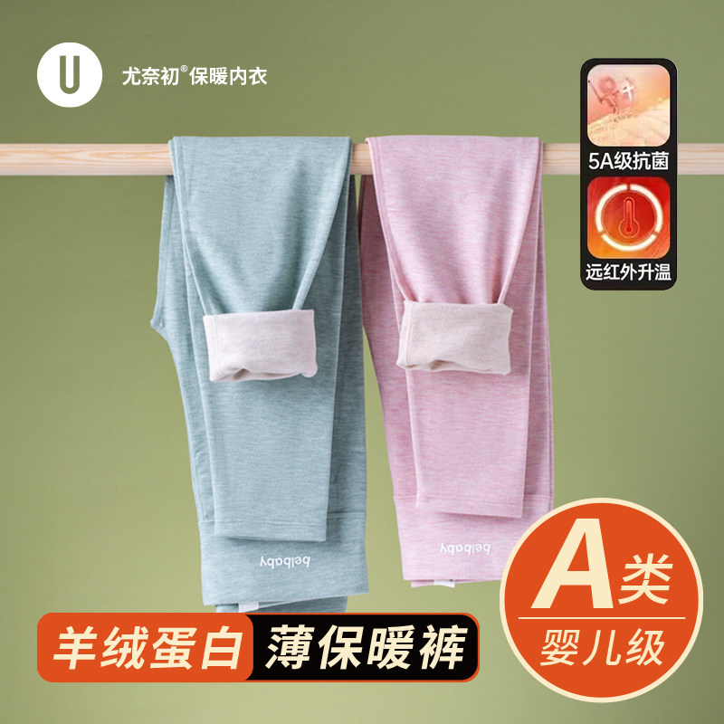 儿童保暖裤秋冬女童男童一体加绒秋裤中大童加厚内穿打底校服神裤