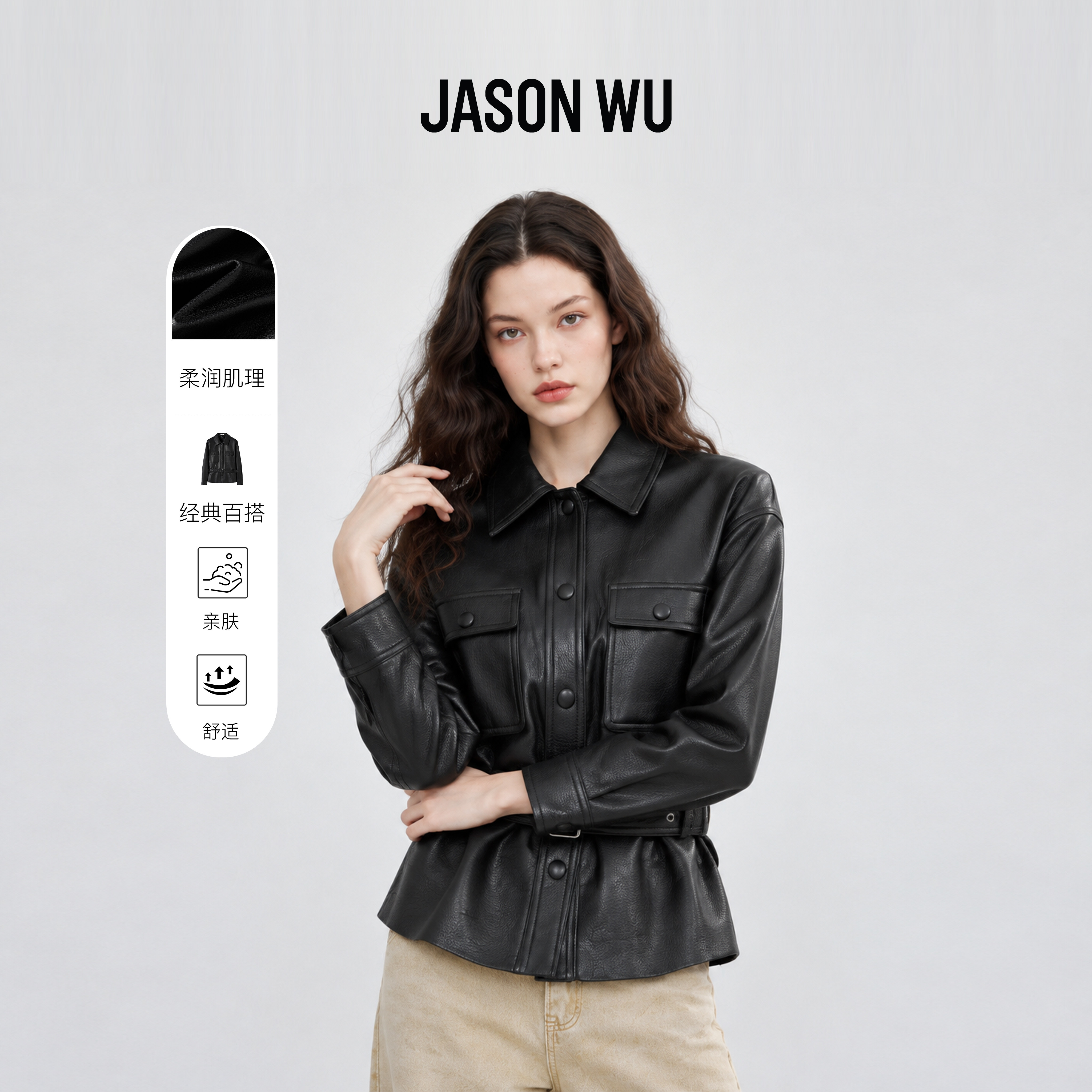 JASON WU-J系列复古机车风翻领带腰带真皮皮衣夹克外套女2026秋冬