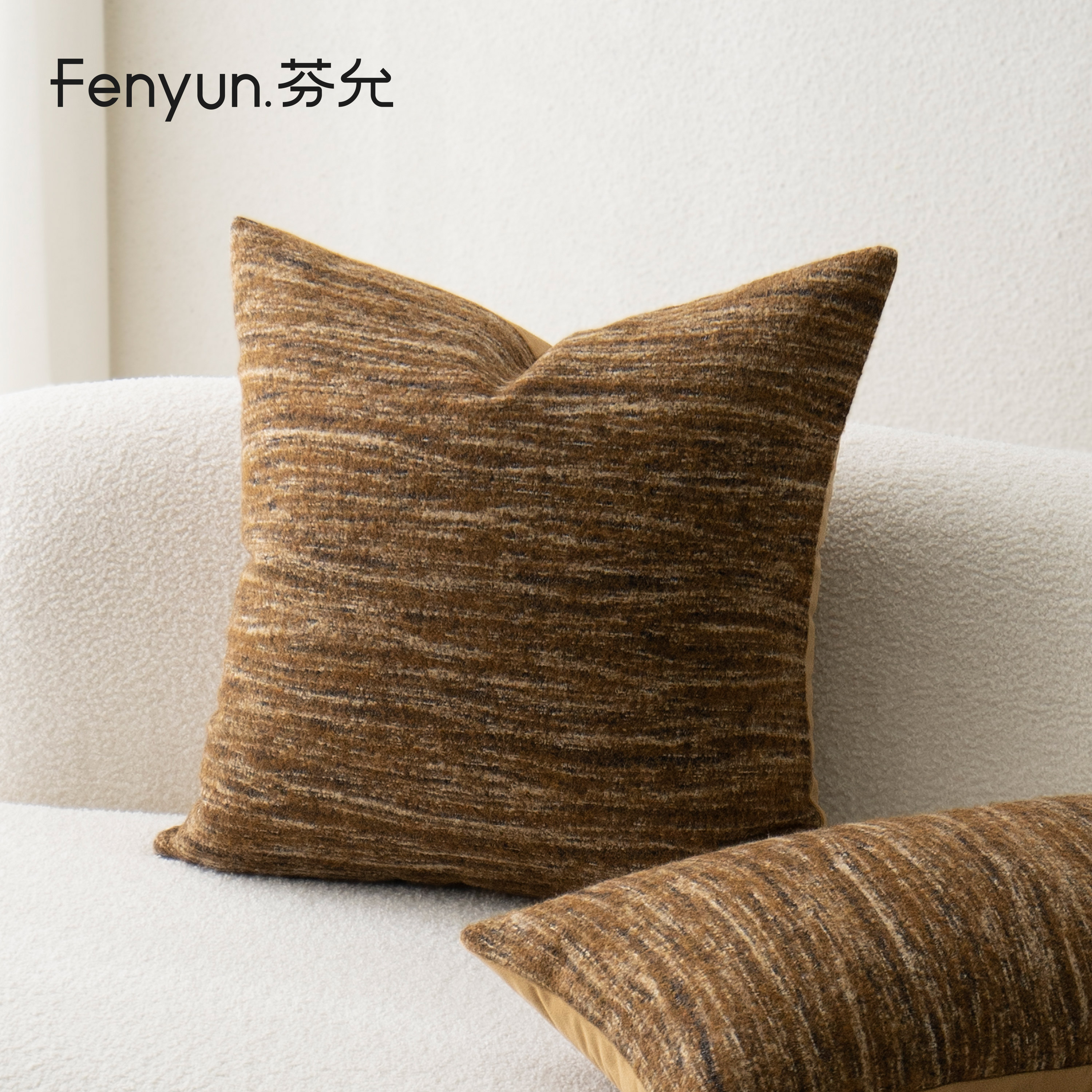 芬允沙发抱枕腰枕套民宿样板间